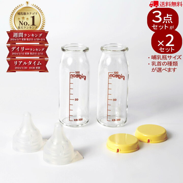 楽天市場】ピジョン Pigeon 病産院用哺乳瓶 母乳実感(直付け式 