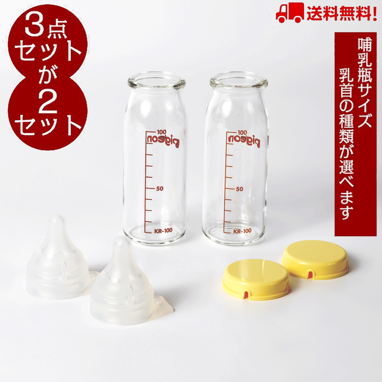 ピジョン 母乳実感 哺乳瓶100ml 3個 - 食事