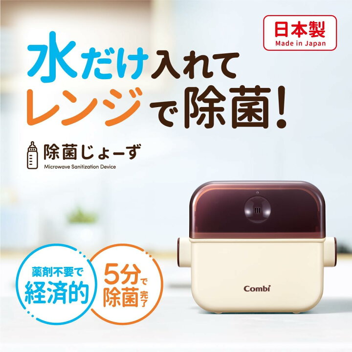 楽天市場】コンビ 除菌じょーず リニューアル品 バニラ【送料無料 