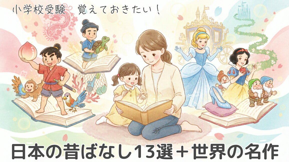 楽天市場 | 優しい子ども用品と雑貨Qulmia - 小学校受験で差がつく 