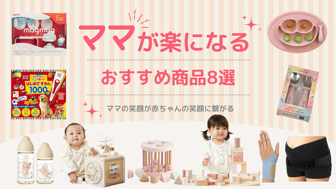 楽天市場 | 優しい子ども用品と雑貨Qulmia - 育児時短で一人時間✨ママ 