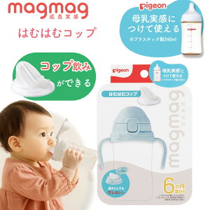 Pigeon sW magmag  ͂ނ͂ރRbv Pi }O}O g[jO}O Ԃ xr[ MrΉ 6 Rbv K i p XyA ݌ ͂ނ͂ވ Rbv