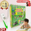 まいにちのことばずかん1500 英語つき タッチペン でいっぱいあそべる はじめてずかん こ紛失落下防止用ストラップ 図…