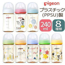 ピジョン 母乳実感 哺乳びん Mサイズ 240ml プラスチック製 広口ボトル pigeon 哺乳瓶 ベビー用品 赤ちゃん 新生児 育児 出産祝い 赤ちゃんグッズ 乳首 哺乳器 出産準備品 母乳育児 あす楽 送料無料