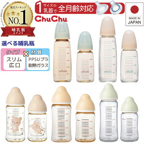 Mr V xr[ `` KX vX`bN chuchu   pi L^Cv }`tBbg X^Cv WFNX PPSU 150ml 160ml 240ml { 0 NXJbg  