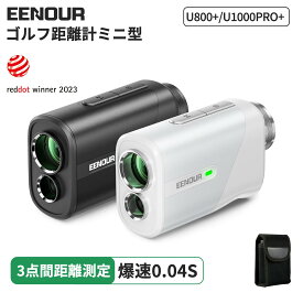 【エントリーで最大P9倍&期間限定価格で11,856円~】【2点セット】業界初赤緑色OLEDミニ型 EENOUR 3点間測定 ゴルフ レーザー距離計 MINI 距離計 最速0.04S測定 ゴルフ 距離測定器　距離計測器 高透過レンズ 高低差 ピンロック スロープモード U800+/U1000PRO+