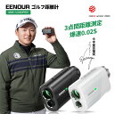 ＼11,440円~相当！ポイント5倍返還／ランキング1位 最小最軽量最速 EENOUR イーノウ ゴルフレーザー距離計 3点間測定 …