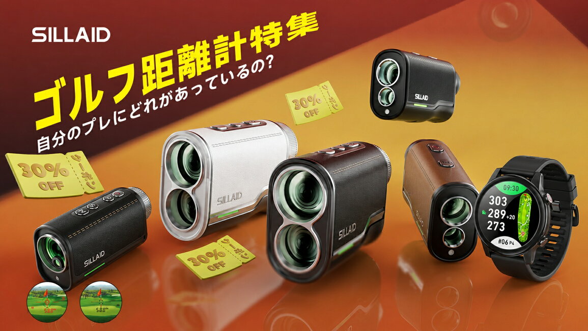 楽天市場 | EENOUR 公式楽天市場店 - ゴルファー必見！SILLAID ゴルフ 