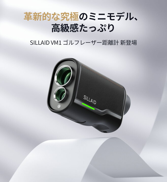 楽天市場】【クーポンで14,980円＆2点セット】 EENOUR SILLAID VM1 