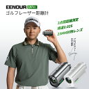 ＼15,255円~相当！ポイント5倍返還&11日まで期間限定価格／最小最軽量最速 EENOUR イーノウ ゴルフレーザー距離計 3点…