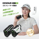 ＼12,390円~相当！ポイント5倍返還&限定クーポン利用／EENOUR イーノウ ゴルフ 距離計 3点間測定 2カラーOLED 赤緑色O…