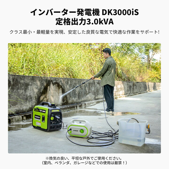 楽天市場】【防災応援 最大42％OFF+P5倍】EENOUR DK3000iS DK2500iS 