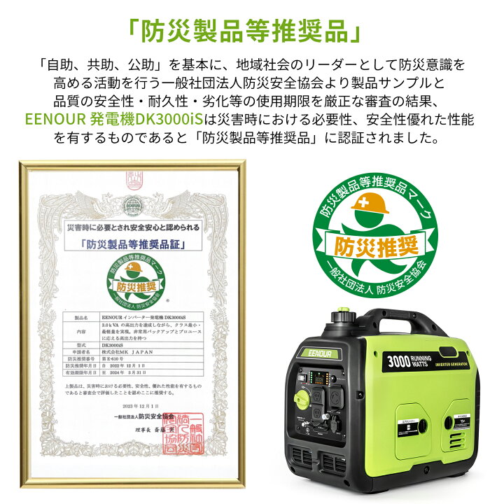 楽天市場】【クーポン利用で89,900円+P5倍】EENOUR 発電機 DK3000iS 