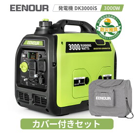 【18日限定 P5倍で85,815円相当】EENOUR 発電機 DK3000iS カバー付き 【防災推奨品】 インバーター発電機 ガソリン発電機 ポータブル 防音発電機 超軽量 停電 台風 車中泊 キャンプ 正弦波 台風 防災 キャンプ 災害 農業用 移動販売 工事用 キチンカー 電動工具