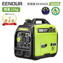 【マラソン特価 74,900円〜＆P5倍！抽選で最大100％還元】EENOUR DK3000iS DK2500iS イーノウ 発電機 最大3.2kVA 2.5k…
