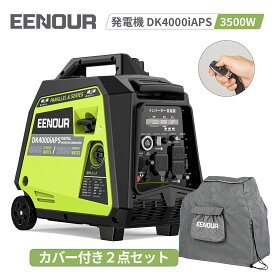 【クーポン利用で149,900円+P10倍】EENOUR DK4000iAPS 発電機 【防災推奨品】 インバーター 発電機 最大4000W セル 発電機 ガソリン 発電機 防音 発電機 エンジン 発電機 停電対策 非常電源 200V 発電機 防災用 台風 園芸用 農業用 移動販売 無人機充電 地震 防災グッズ