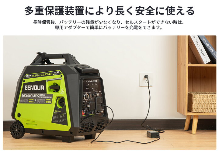 楽天市場】【マラソン限定 139,900円＋P10倍】EENOUR DK4000iAPS 発電 
