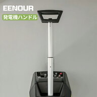EENOUR 発電機 ハンドル DK3500i DK3500iEDF DK4000iEDF DK4000iAPS DK4500iAEFI 通用 取っ手 ハンドル
