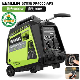 【139,004円相当！34％OFF＋P8倍で】EENOUR DK4000iAPS 発電機【防災推奨品】インバーター 発電機 最大4000W セル 発電機 ガソリン 発電機 正弦波 防音 発電機 エンジン ポータブル 停電対策 並列/直列運転 非常用電源 200V 発電機 防災用 移動販売 無人機充電 園芸用