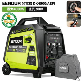 【168,528円相当！ 40%OFF＋P7倍】EENOUR 発電機 DK4500iAEFI 電子制御燃料噴射式 最大4500W インジェクション搭載 【防災推奨品】 インバーター 発電機 ガソリン発電機 防音 ポータブル 発電機 セル発電機 200V 純正弦波 非常用 工事用 無人機充電 農業用 防災用 移動販売