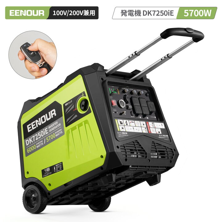 楽天市場】【防災応援 199,900円＋P10倍】EENOUR 100V/200V兼用 発電機 