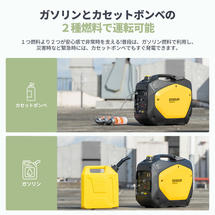 楽天市場】【防災応援】EENOUR 2way 発電機 ガスボンベ式 発電機 