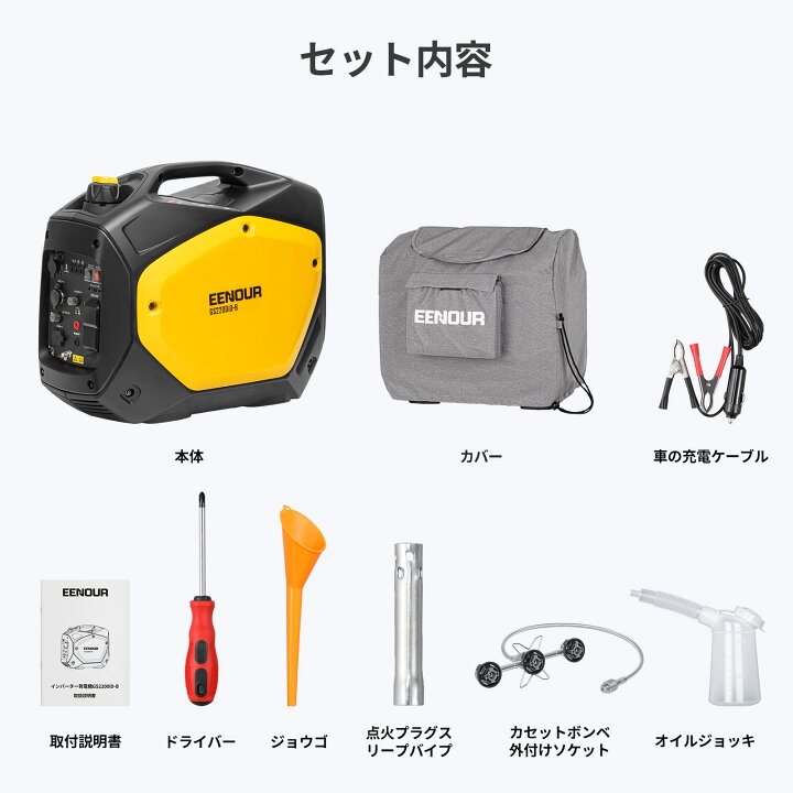 楽天市場】【防災応援】EENOUR 発電機 ガソリン 発電機 カセットガス 