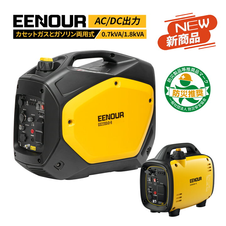 楽天市場】【防災応援】EENOUR 2way 発電機 ガスボンベ式 発電機 