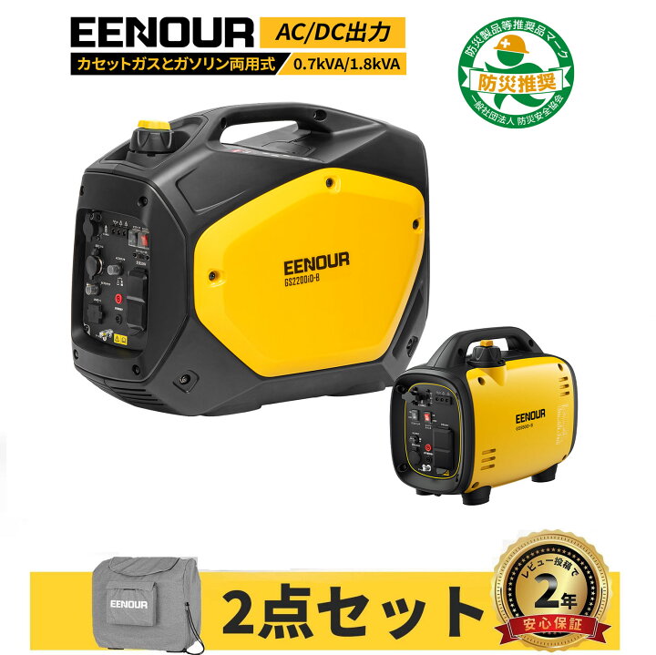 楽天市場】【防災応援】EENOUR 発電機 ガソリン 発電機 カセットガス 
