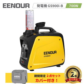【防災応援】【本体＋カバー】発電機 カセットガス インバーター 発電機 ガスボンベ式 0.7kVA 持ち運び便利 発電機 インバーター EENOUR GS900i-B ガス発電機 ポータブル電源 防災 発電機 家庭用 携帯発電機 災害対策 アウトドア