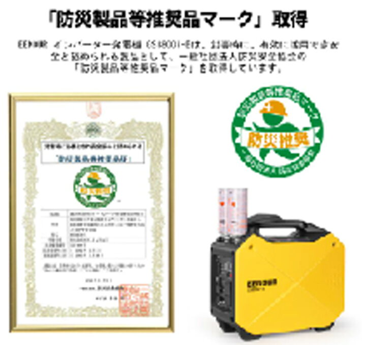 楽天市場】【本体＋カバー】EENOUR GS2000i-B 発電機 インバータ 発電 