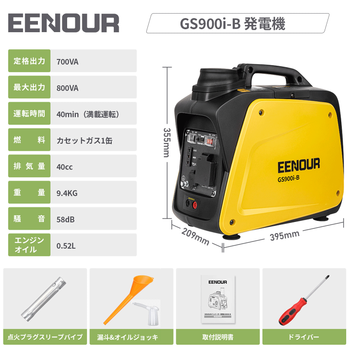 楽天市場】【ポイント7倍付き】EENOUR 発電機 カセットガス