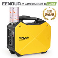 インバーター発電機 GS2000i-B カセットボンベ式 定格出力1.5kVA 防災製品等推奨品 正弦波 防音型 軽量 …
