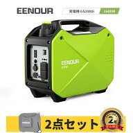 【本体+カバー】EENOUR GS2000i 発電機 インバーター発電機 小型発電機 家庭用 ポータブル発電機 発電機 …