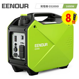 【防災応援！ポイント8倍付き】EENOUR GS2000i 発電機 インバーター発電機 小型発電機 家庭用 ポータブル発電機 発電機 防災 非常用電源 発電機 小型 家庭用 非常用 ガソリン キャンプ 正弦波 純正弦波 静音 バッテリー アウトドア電源