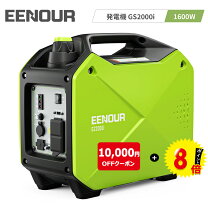 2000WまでOK 発電機?