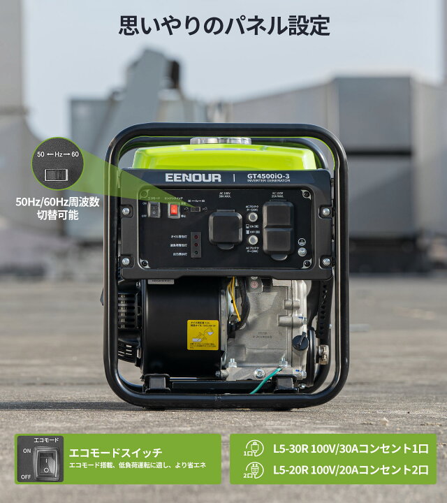 楽天市場】【ポイント5倍付き】EENOUR 発電機 スタンダード 3500W 