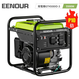 【ポイント10倍付き】EENOUR 発電機 スタンダード 3500Wインバーター 発電機 オープン 家電利用可 携帯発電機 エンジン発電機 発電機 非常用電源 高出力 防災グッズ 防災用品 キャンプ 正弦波 純正弦波 農業用 工事用 避難所給電