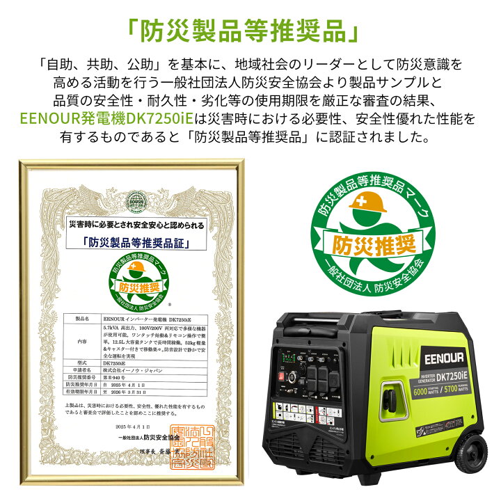 楽天市場】【クーポン利用で249,900円+P10倍】EENOUR DK7250iE 発電機 