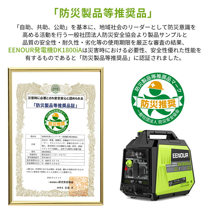 楽天市場】【抽選最大P100％還元+45％OFF】EENOUR DK1800iA 発電機 