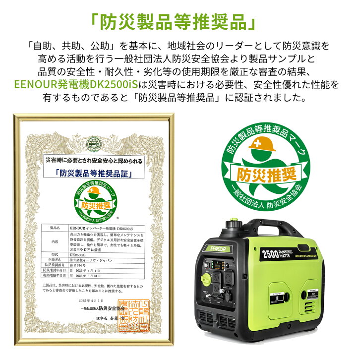 楽天市場】【クーポン利用で79,900円+P5倍】EENOUR 発電機 DK2500iS 