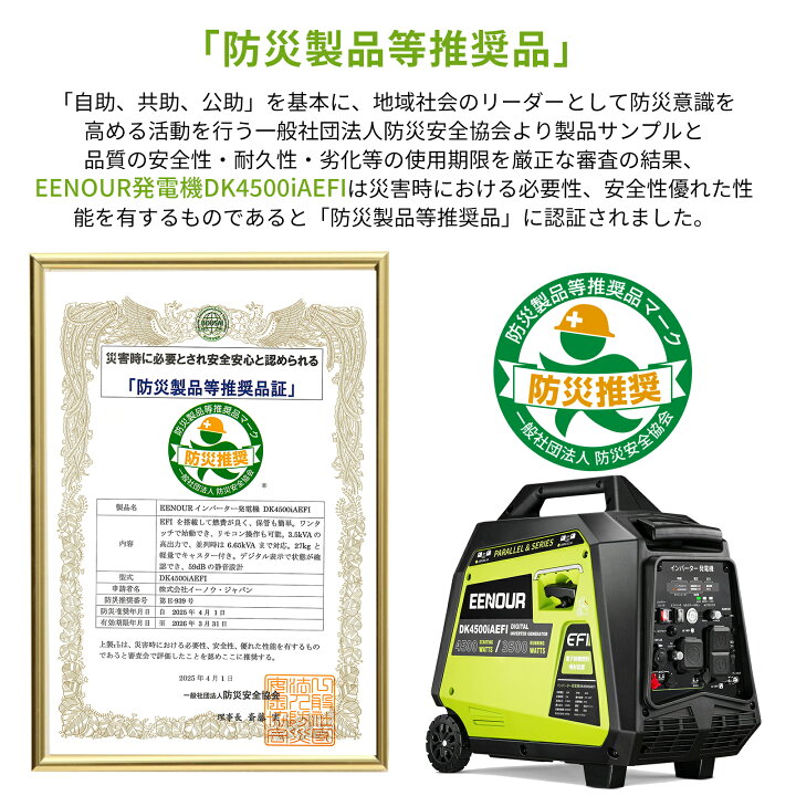 楽天市場】【クーポン利用で 199,900円+ポイント10倍】EENOUR 発電機 