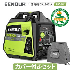 【最安値に挑戦 45%OFF】EENOUR DK1800iA 発電機 1800W【防災推奨品】インバーター発電機 ガソリン発電機 防音発電機 小型 超軽量 ポータブル電源 防災グッズ 停電対策 正弦波 台風 地震 防災用 発電機 車中泊 キャンプ 災害 防音型 高出力 キチンカー