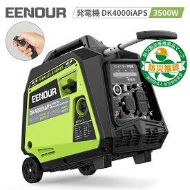 【防災応援 34％OFF+P5倍】EENOUR DK4000iAPS 発電機 インバーター 発電機 最大4000W セル 発電機 ガソリン 発電機 正弦波 防音 発電機 エンジン 発電機 ポータブル 発電機 停電対策 並列/直列運転 非常用電源 200V 発電機 防災用品 移動販売 無人機充電 園芸用