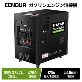 【抽選最大P100％還元 169,900円+P10倍】EENOUR ガソリンエンジン溶接機 DK4600iW 最大出力4000W 低騒音型 ガソリン 発電機 インバーター 発電機 溶接機 MMA溶接 42kg 同クラス超軽量 120A大電流 定格使用率80％ エコーモード 100V ホイル付き 工事用 戸外DIY 日曜大工