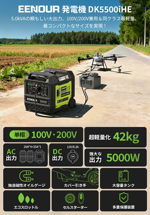楽天市場】【クーポン利用で189,900円+P10倍】EENOUR 発電機 DK5500iHE 