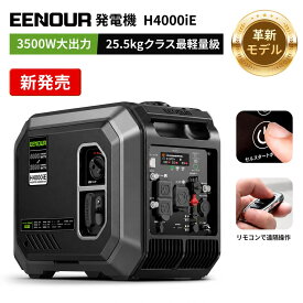 【革新シリーズ登場！】EENOUR 発電機 H4000iE イーノウ ガソリン発電機 インバーター 発電機ポータブル 最大4.0kVA 静音 ダブルハンドル AC/DC/USB デジタルメーター付き 3Way始動 高耐久 停電防災対策 家庭用 非常用