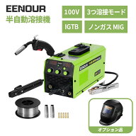 【抽選で最大 P100% 返還+最安値に挑戦 14,900円～！】EENOUR 半自動溶接機 MIG120L 溶接機 【日本溶接協…