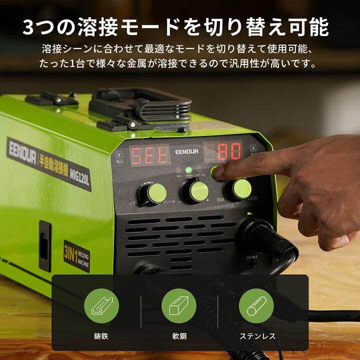 楽天市場】【クーポン利用で14,900円】EENOUR 半自動溶接機 MIG-120L 