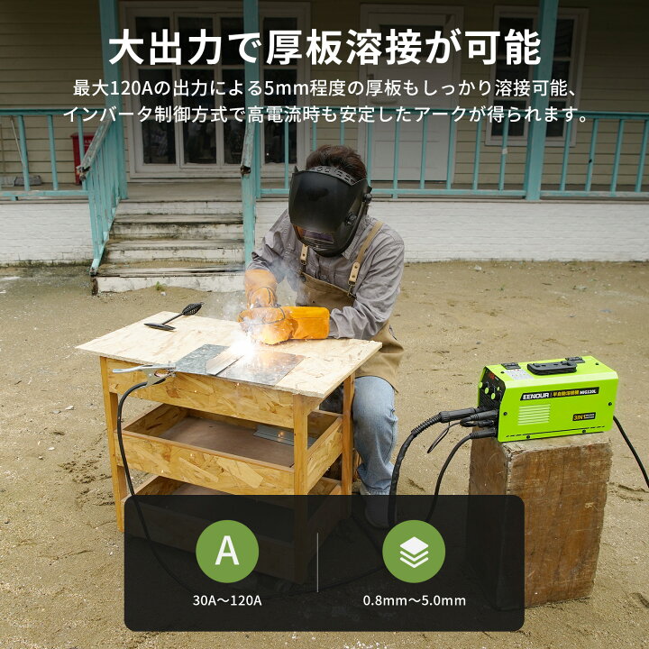 楽天市場】【クーポン利用で 14,980円～】EENOUR 半自動溶接機 MIG120L 